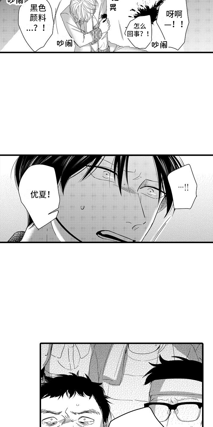 第30章：冲突8