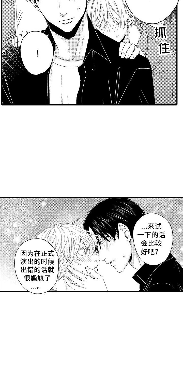 第36章：理想型伴侣（完结）11