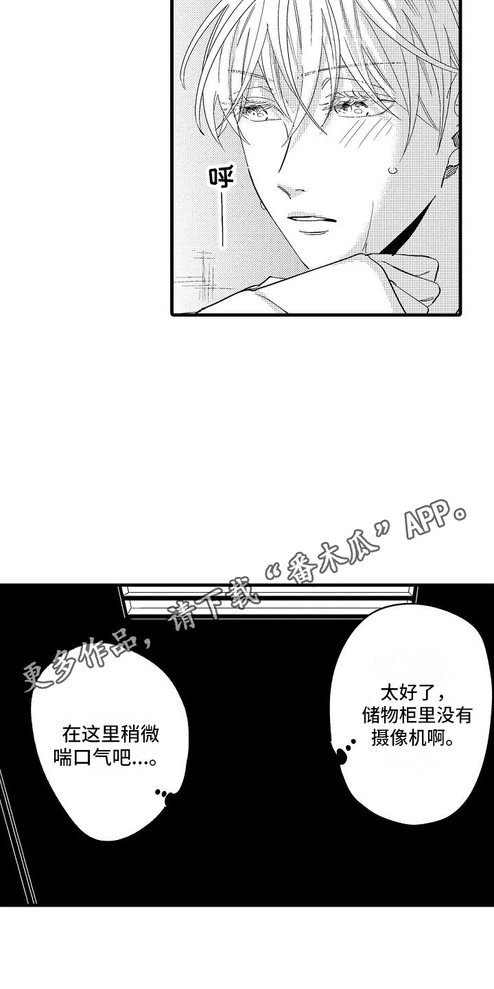 第8章：捉迷藏9