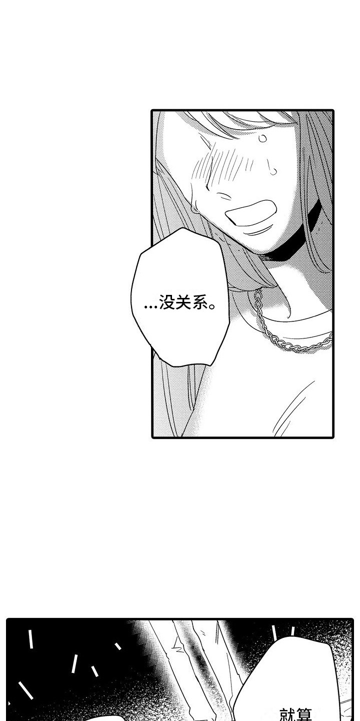 第32章：打动众人9