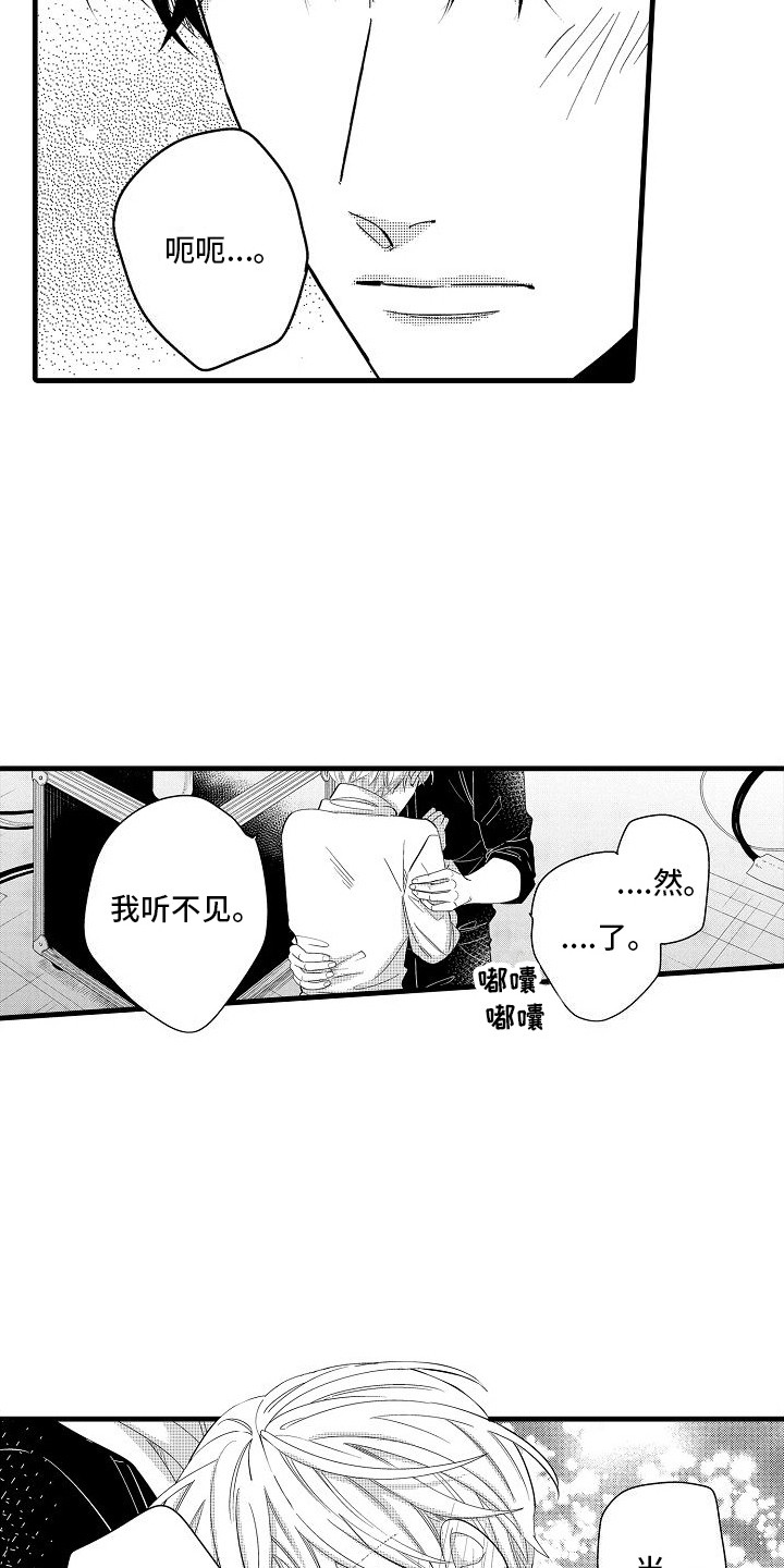 第34章：成为传说 6