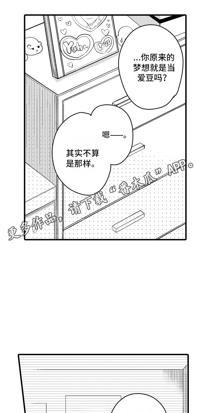 第18章：想法10