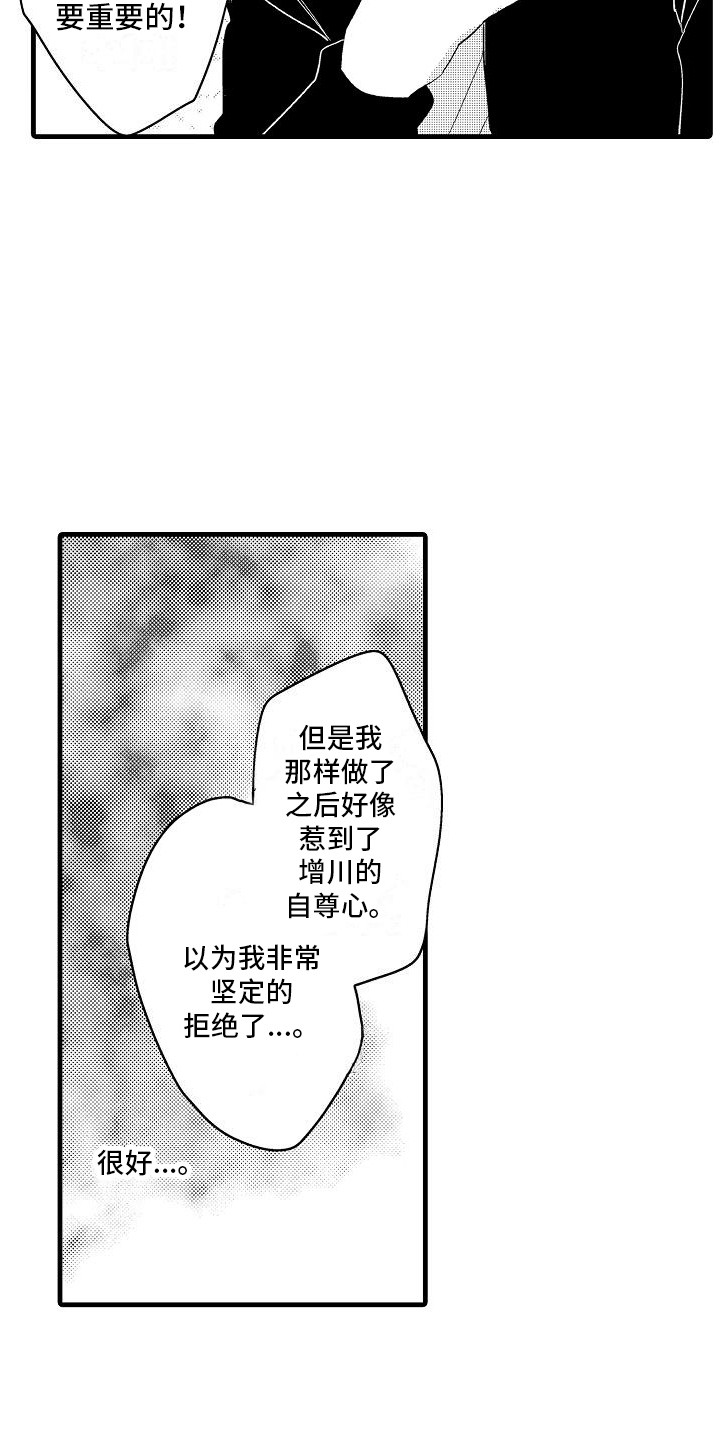 第24章：开会讨论14