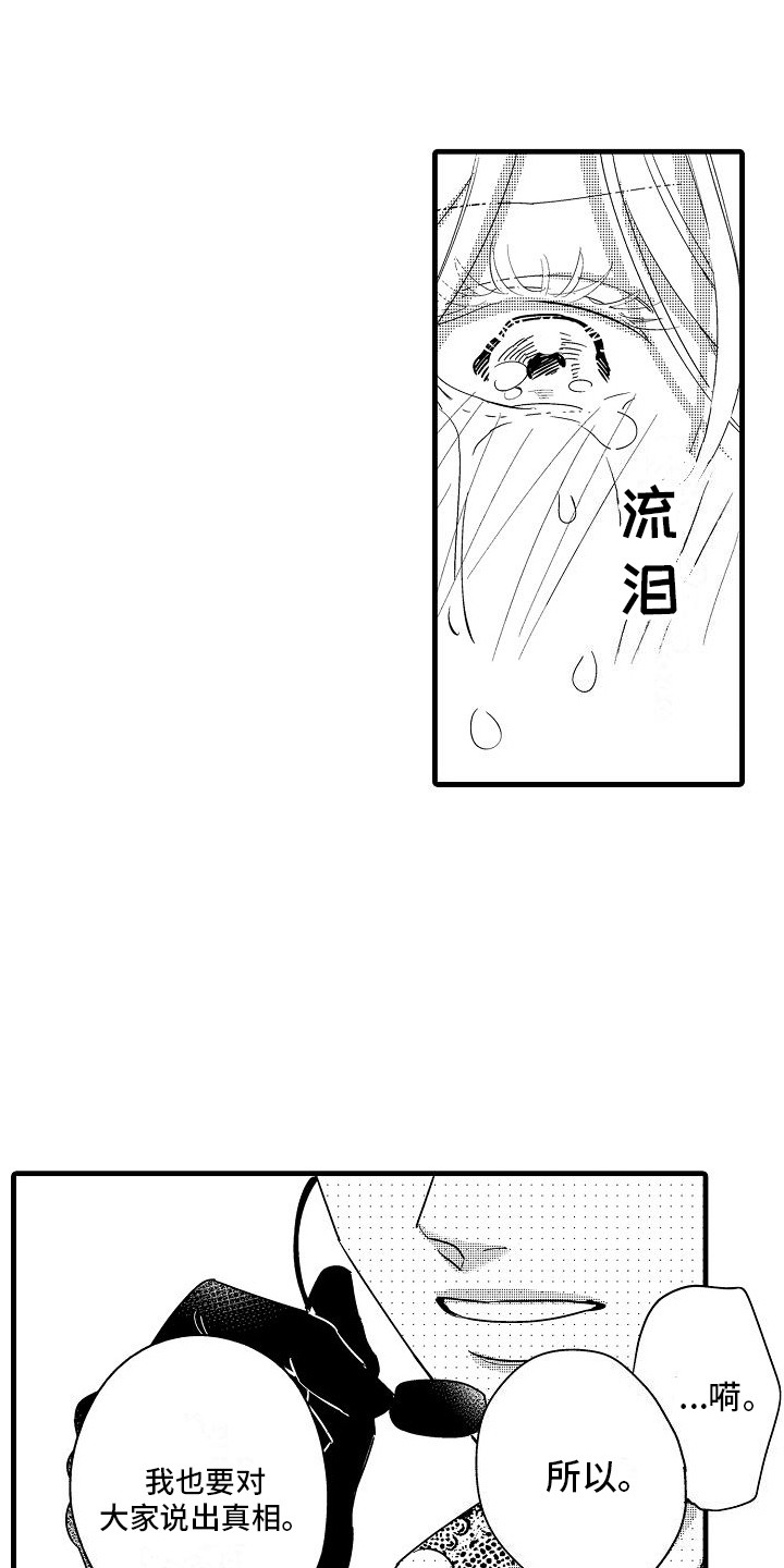 第33章：公开告白8