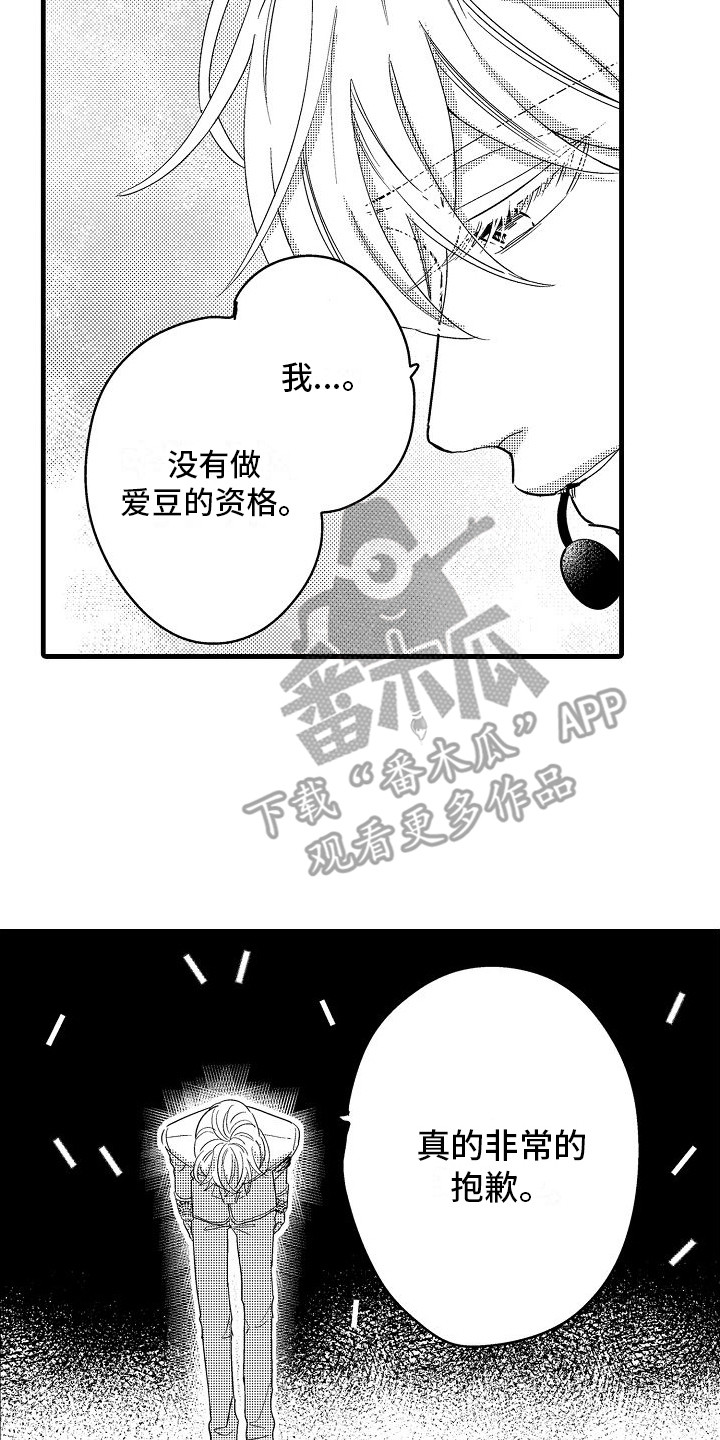 第31章：道歉16