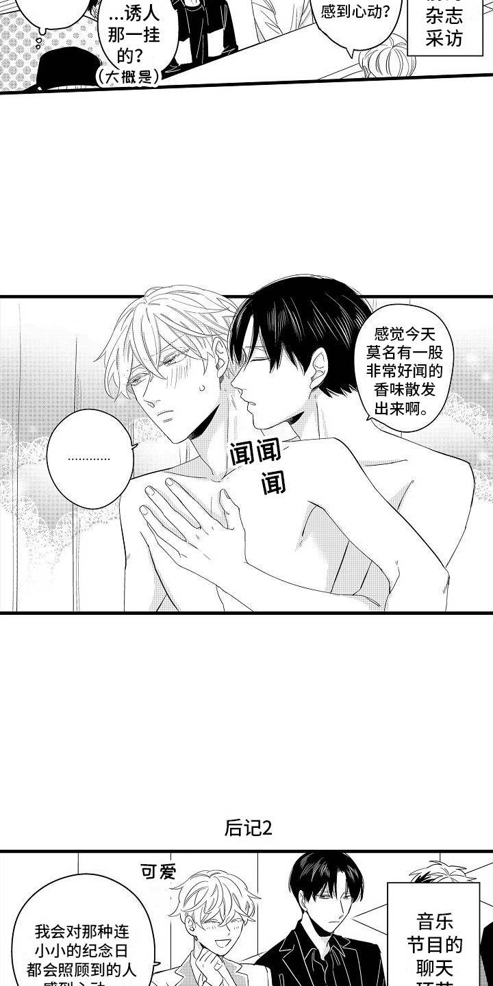 第36章：理想型伴侣（完结）15