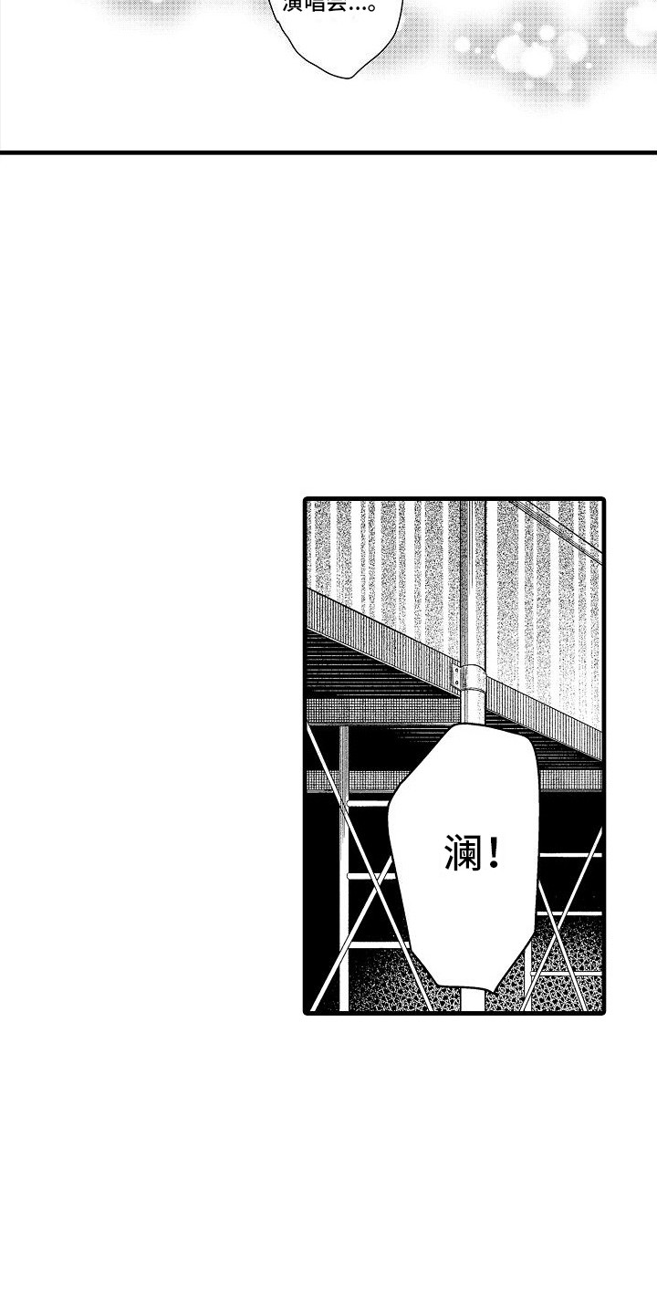 第34章：成为传说 2