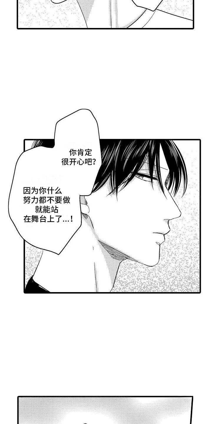 第4章：争吵10