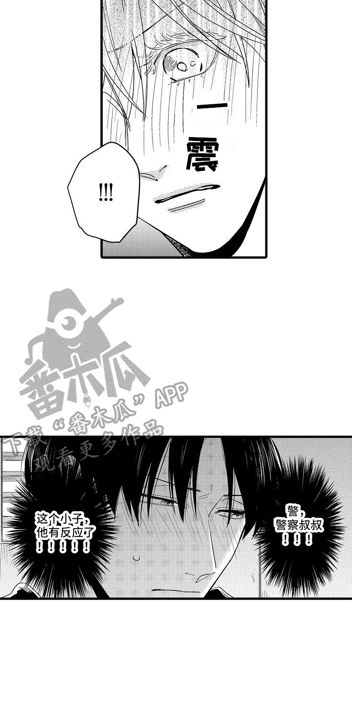 第8章：捉迷藏15