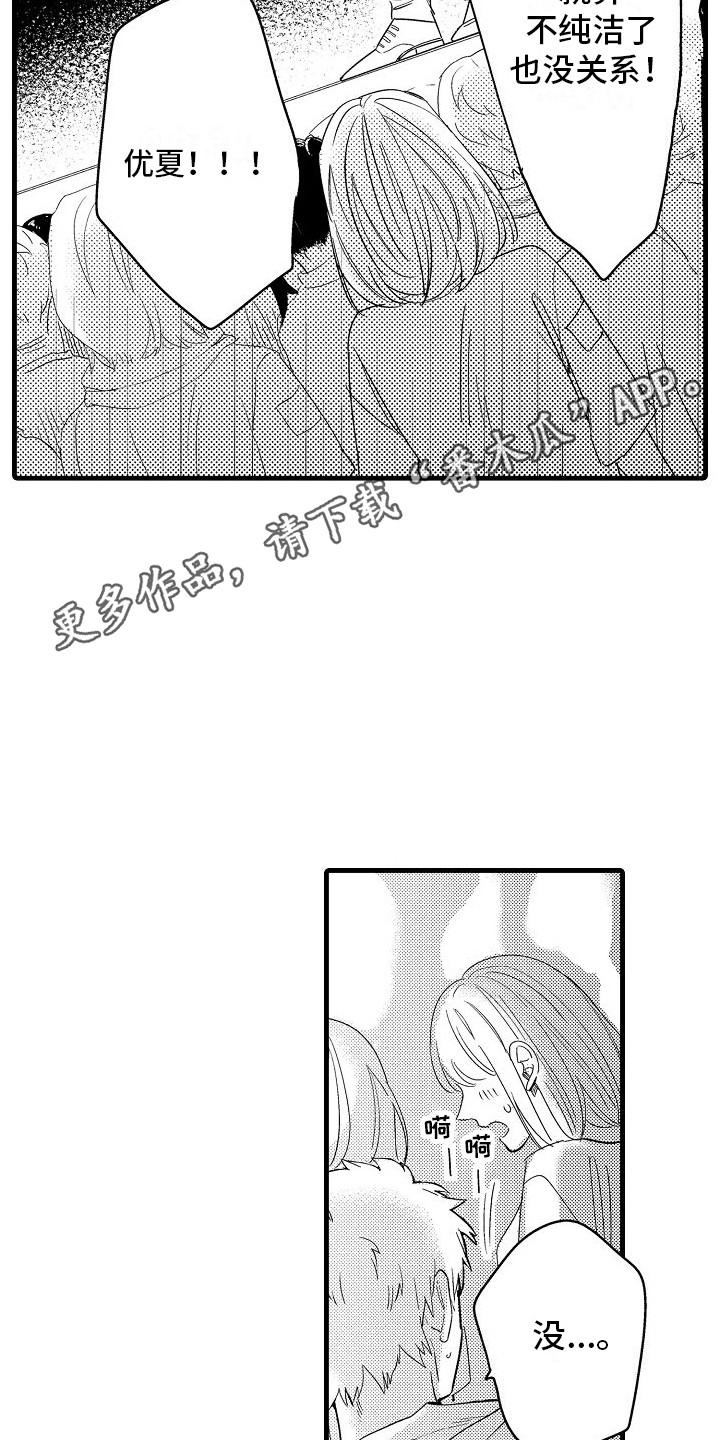 第32章：打动众人10
