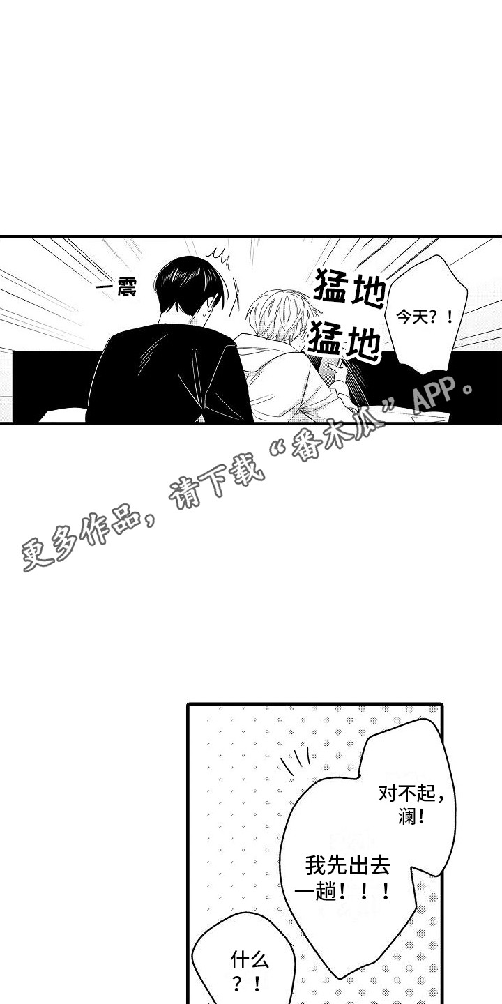 第14章：抓住机会 10