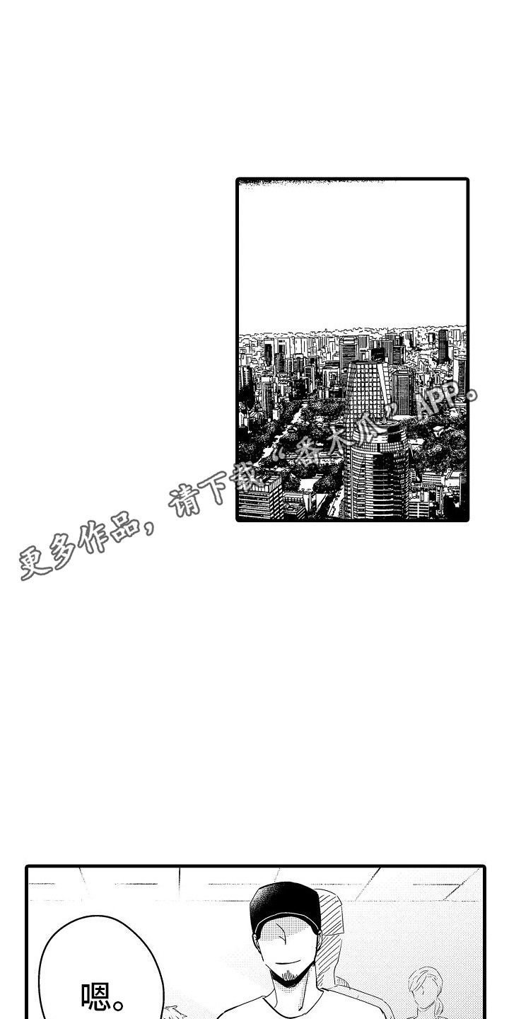 第11章：好消息 4