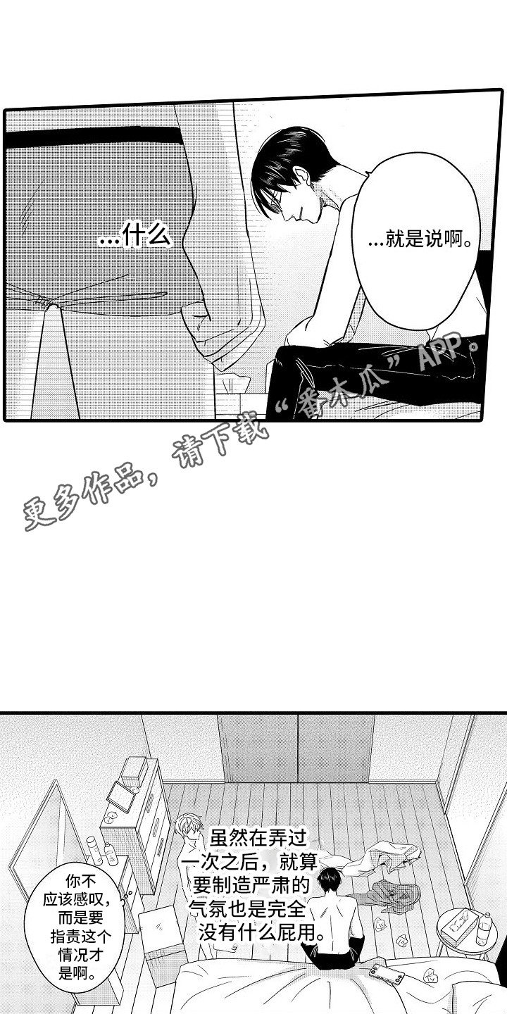 第19章：蒸蒸日上4