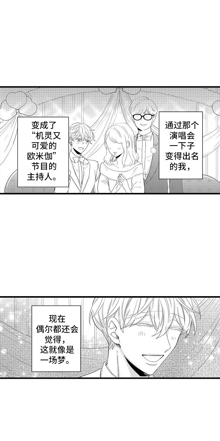第34章：成为传说 12