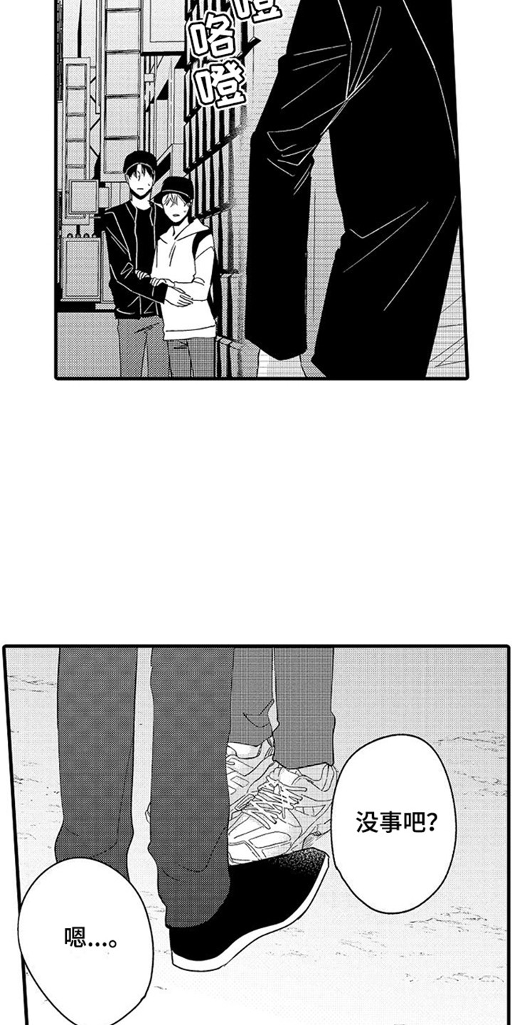第16章：警告9