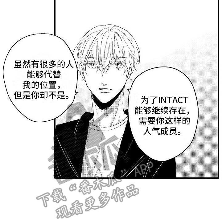 第27章：坦白16