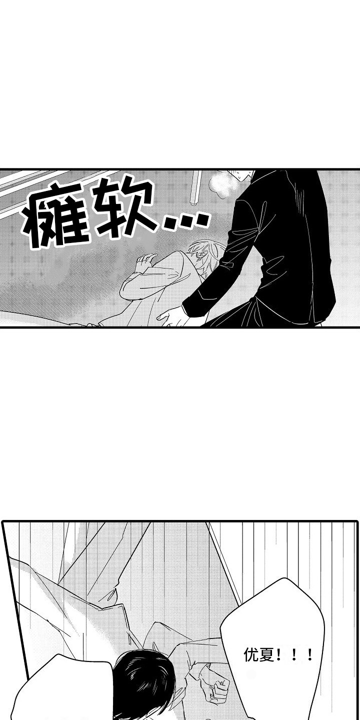 第21章：突发状况11