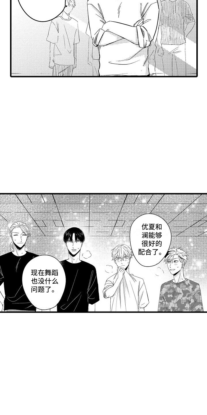 第11章：好消息 5
