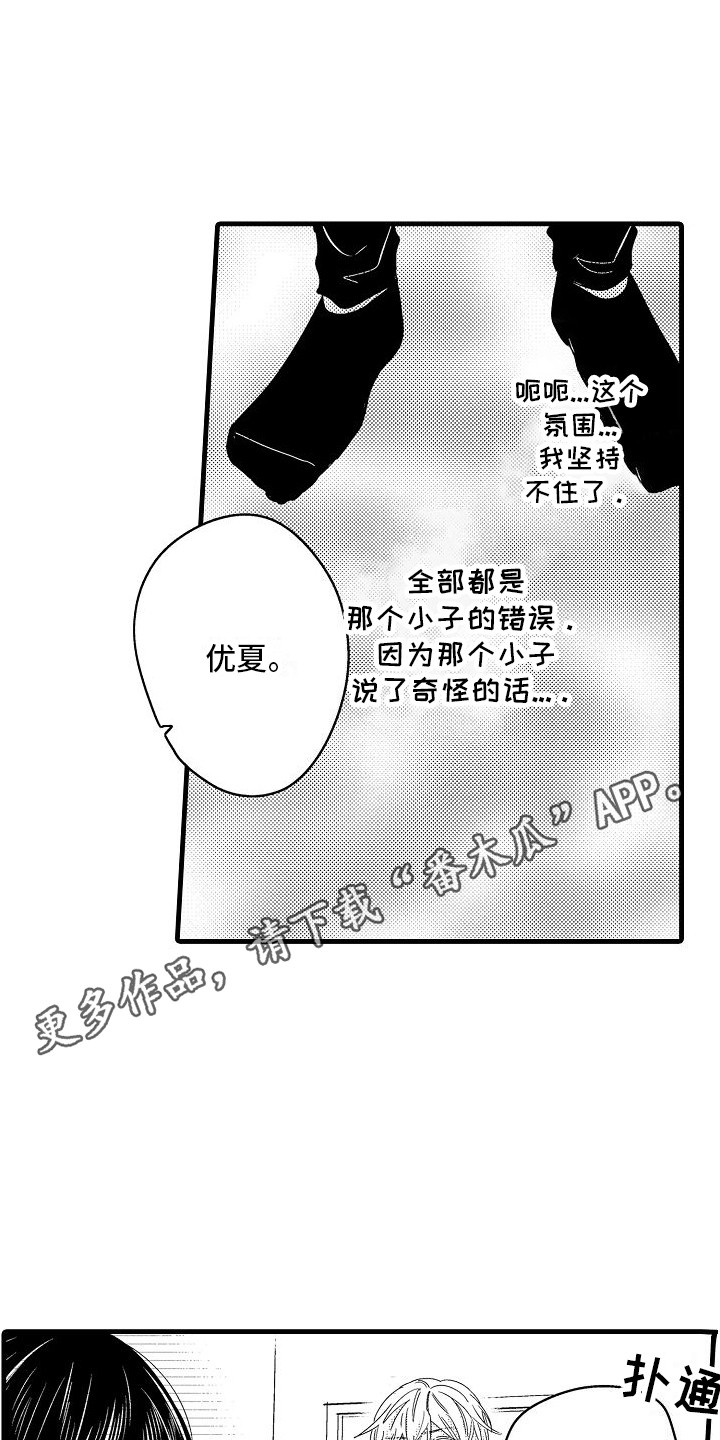 第10章：再试一次 4