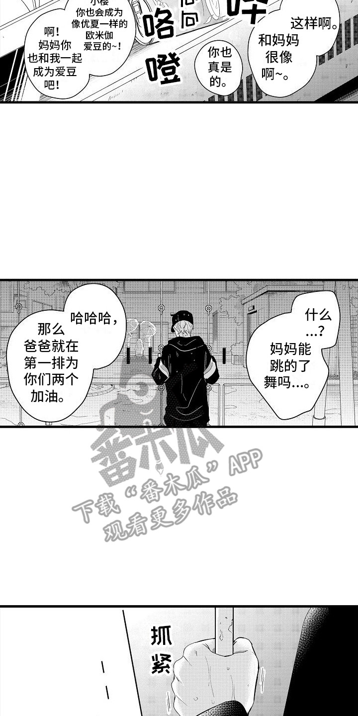 第28章：相信他13