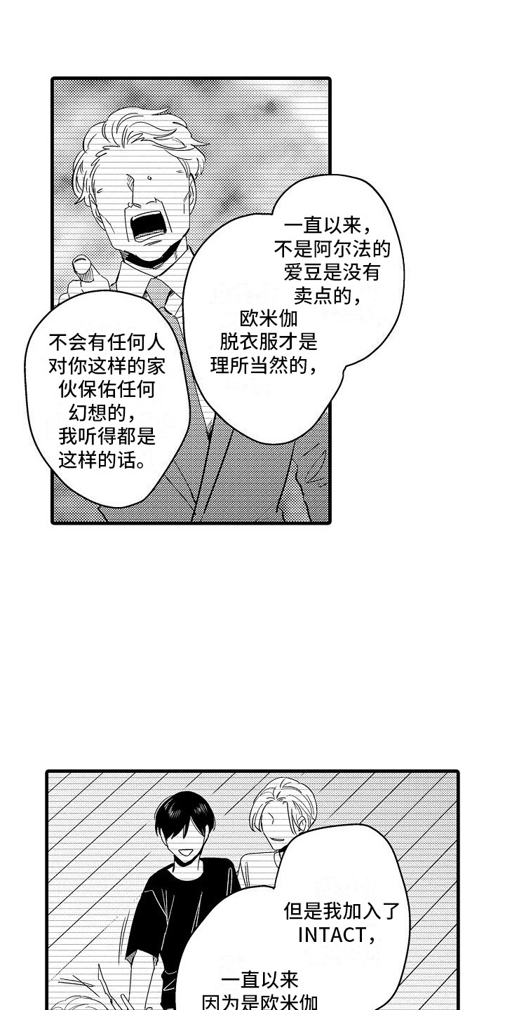 第31章：道歉8