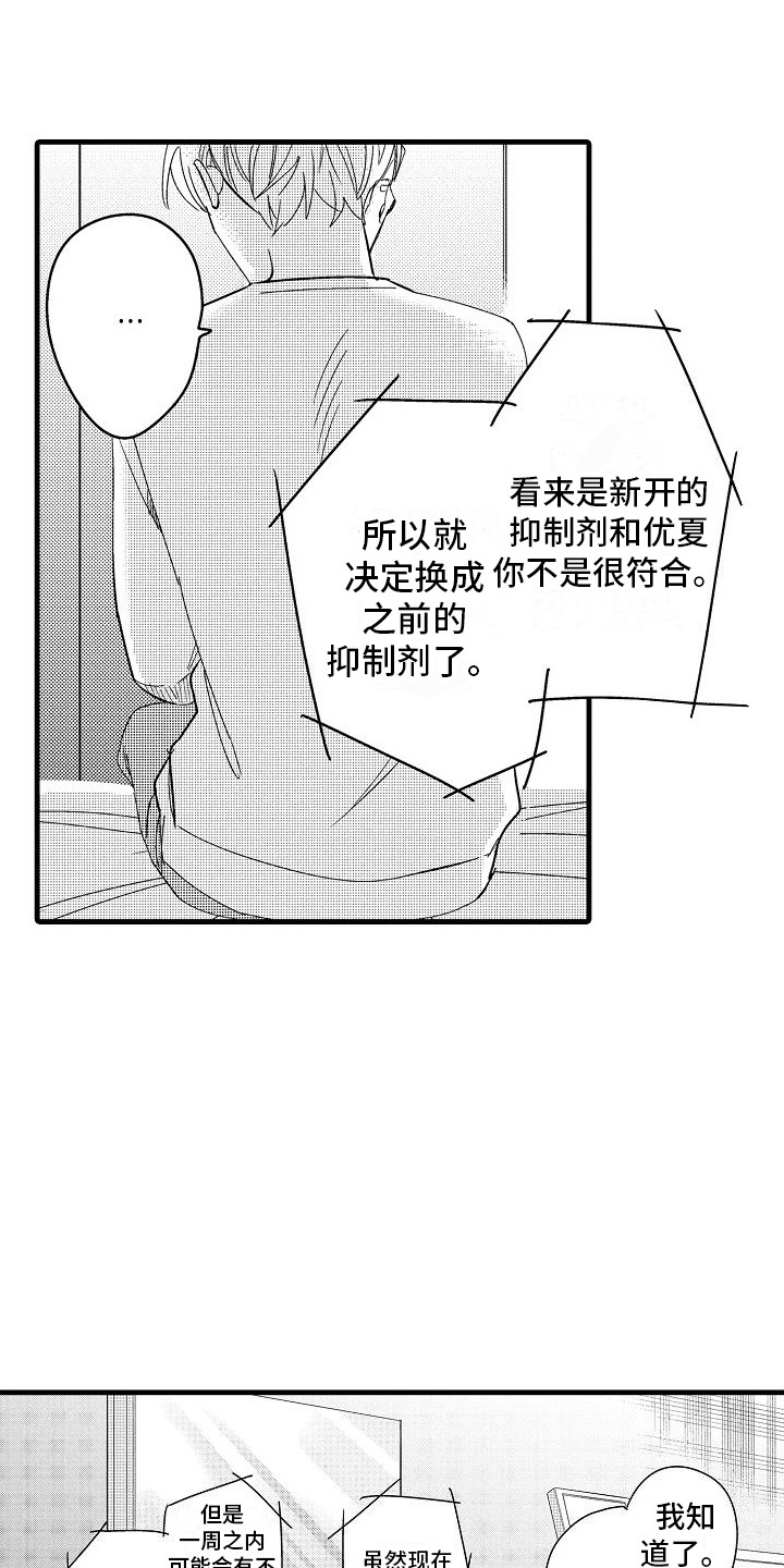 第21章：突发状况14