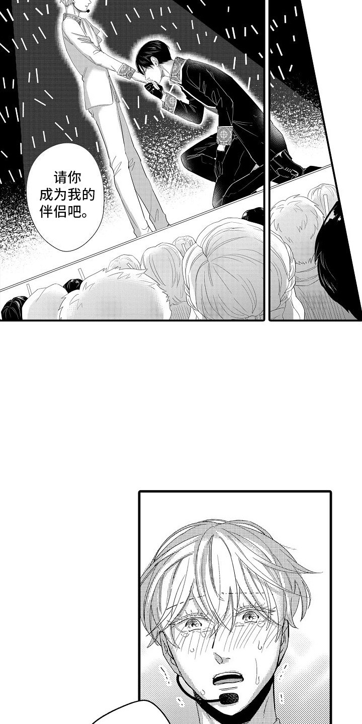 第33章：公开告白15