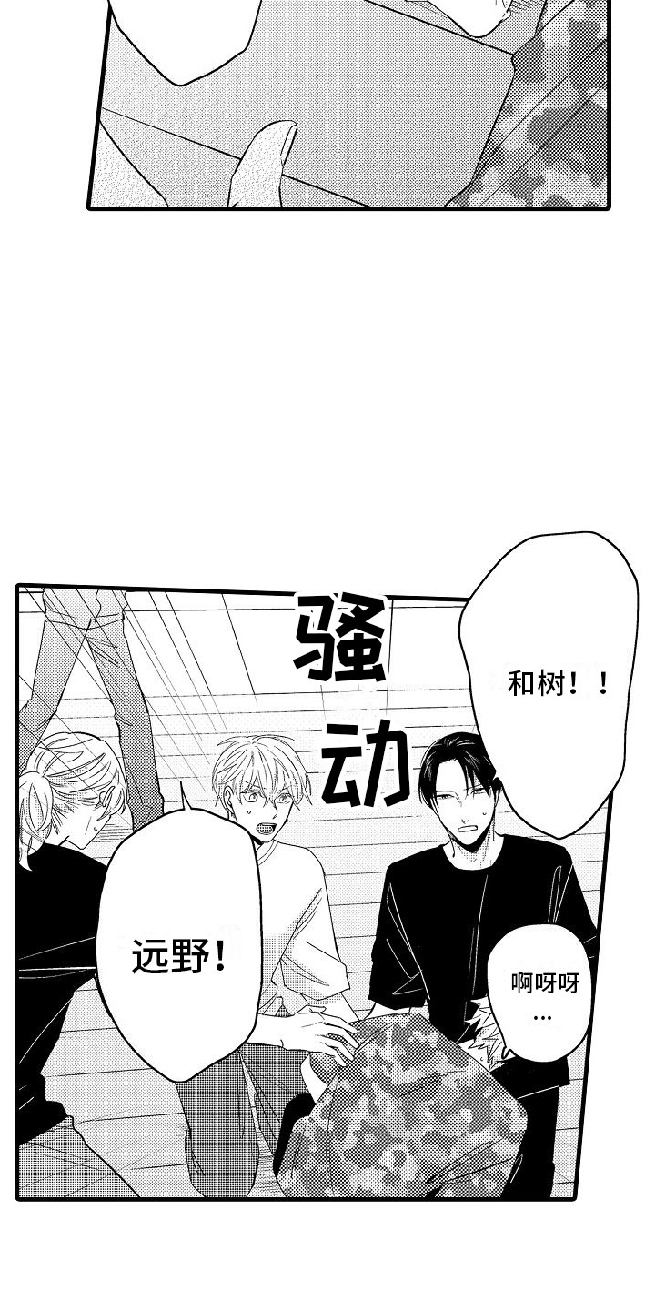 第3章：队长命令8