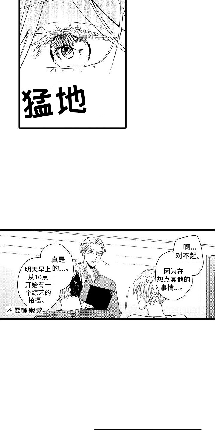 第6章：心不在焉11