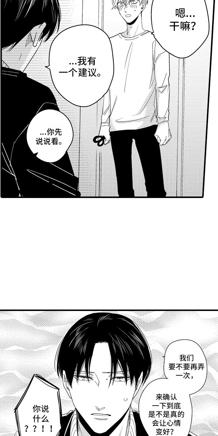 第10章：再试一次 5