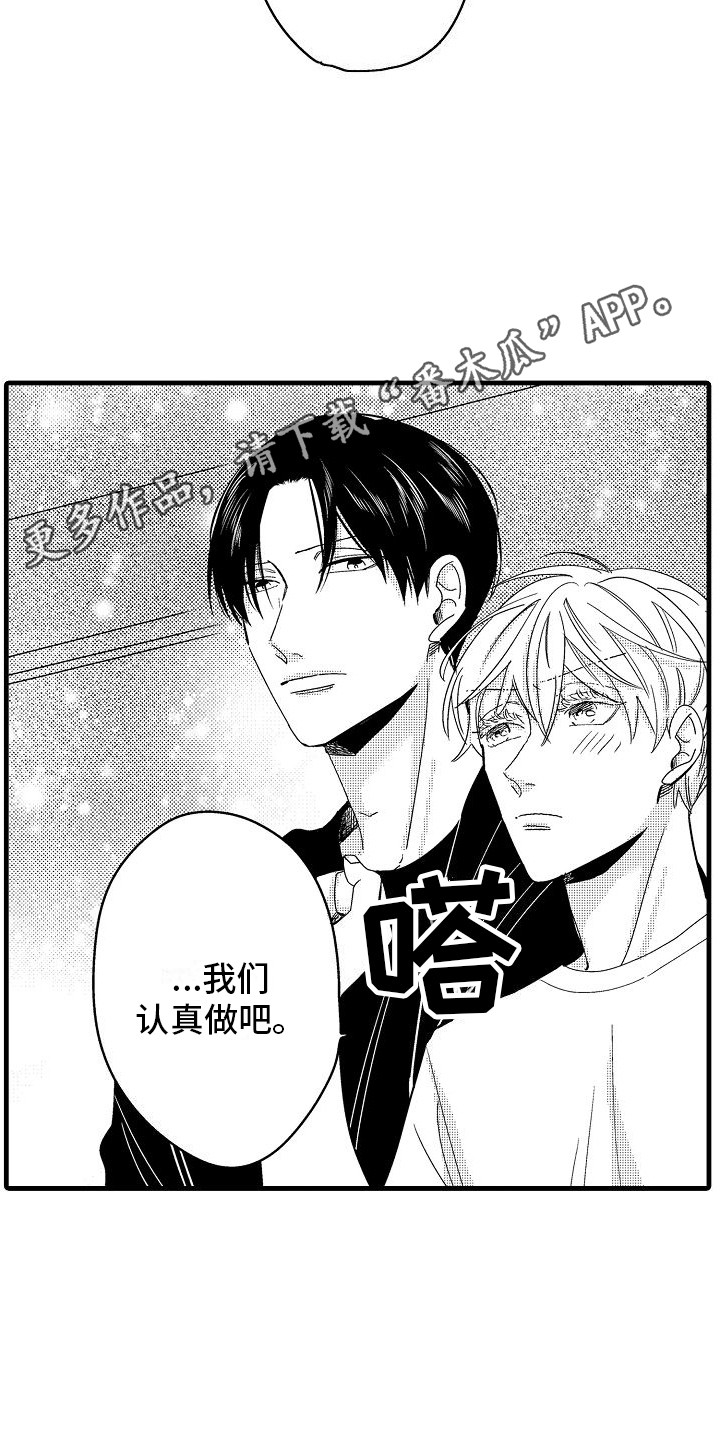 第19章：蒸蒸日上10