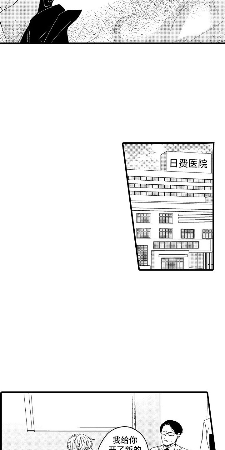 第2章：人设9