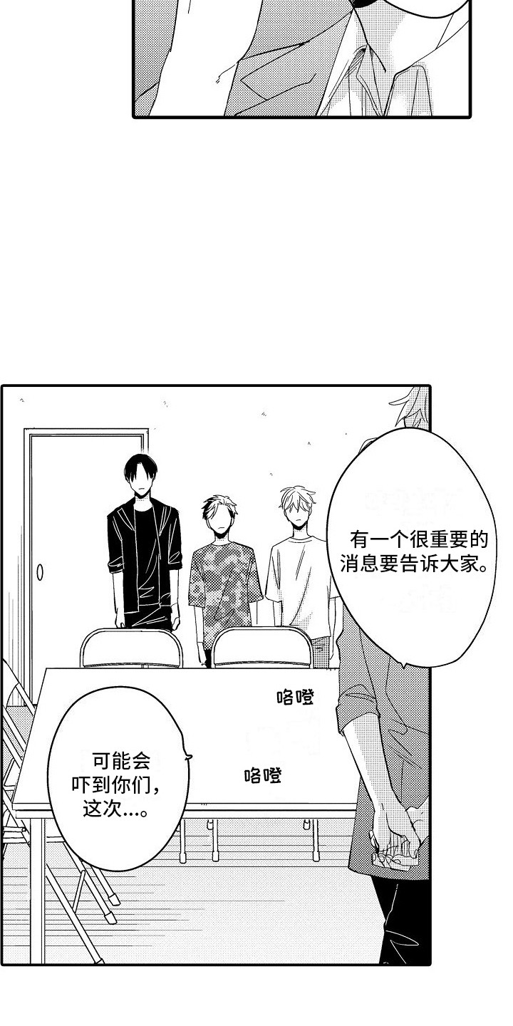 第19章：蒸蒸日上6
