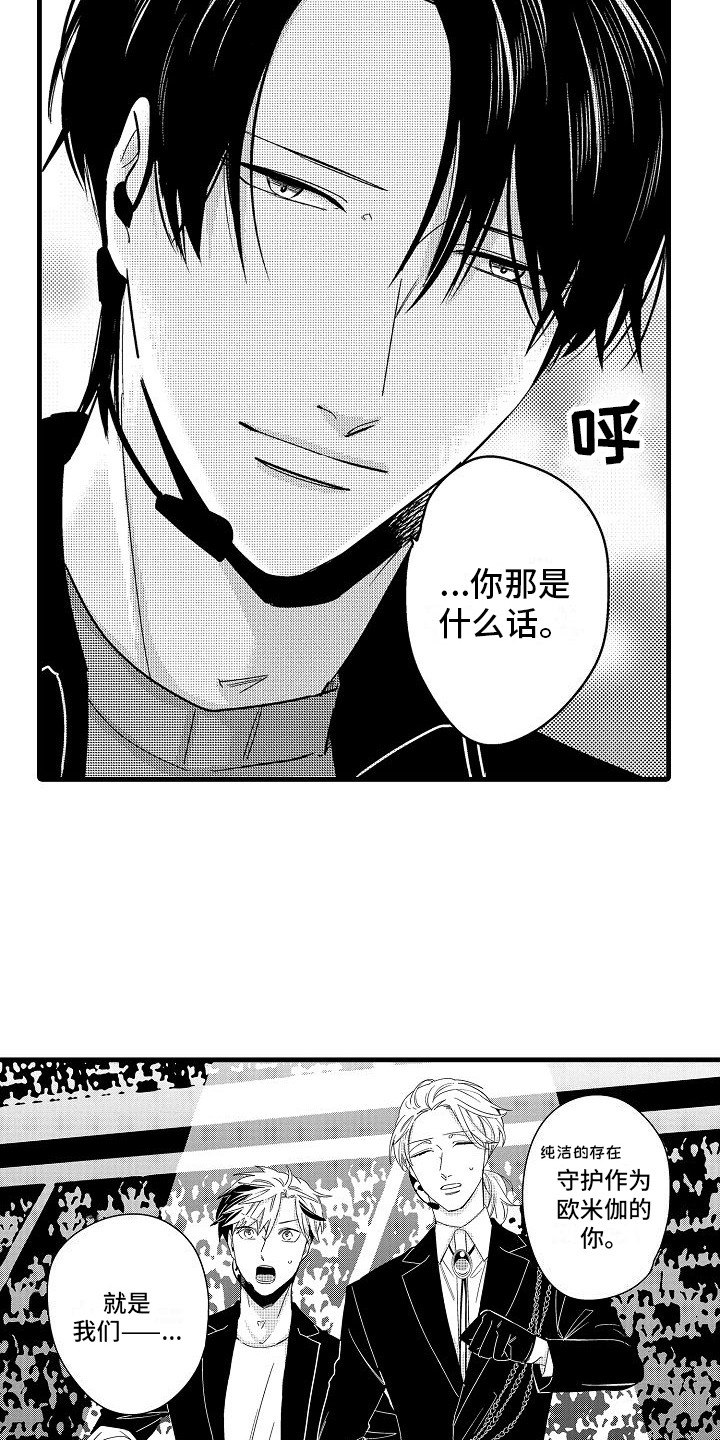 第1章：偶像团体7
