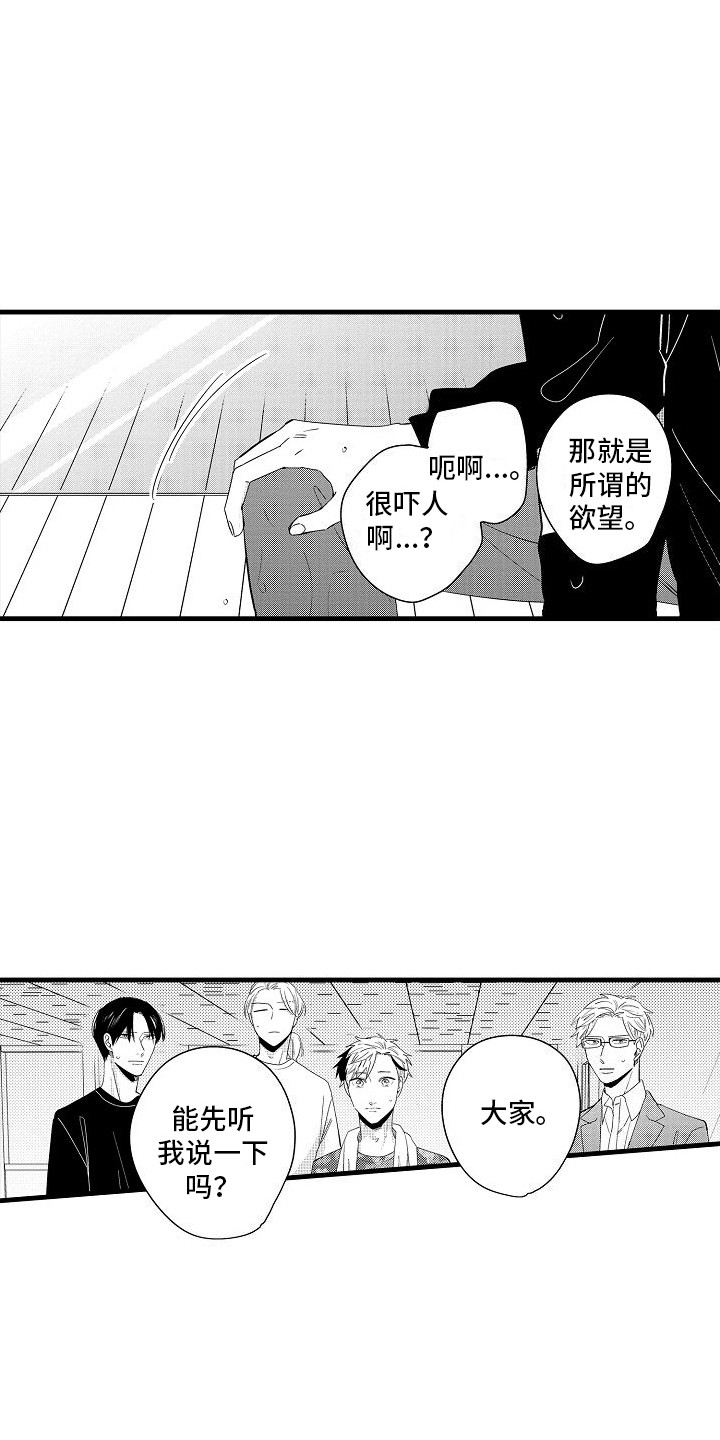 第27章：坦白12