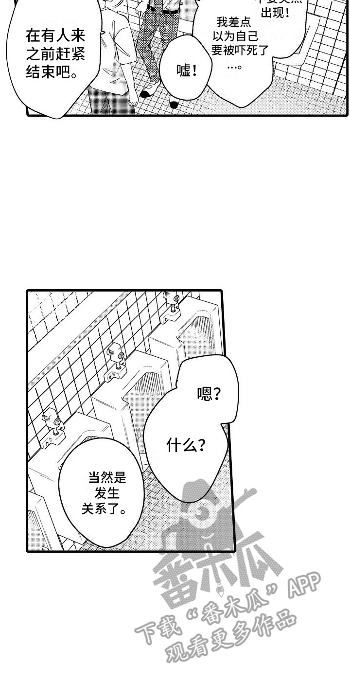 第13章：很适合7