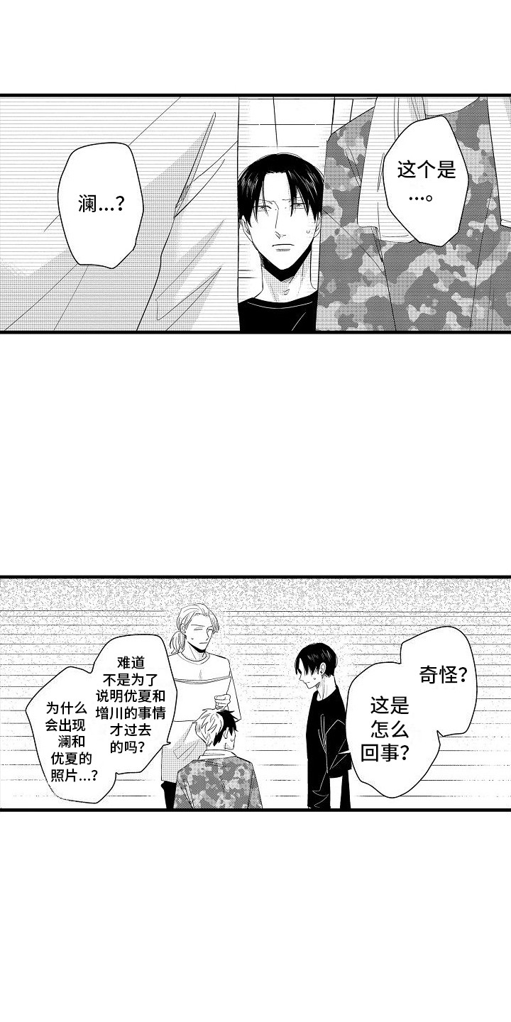 第26章：承认了8