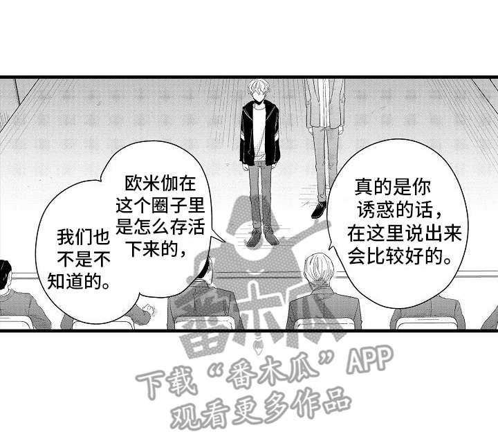 第24章：开会讨论16