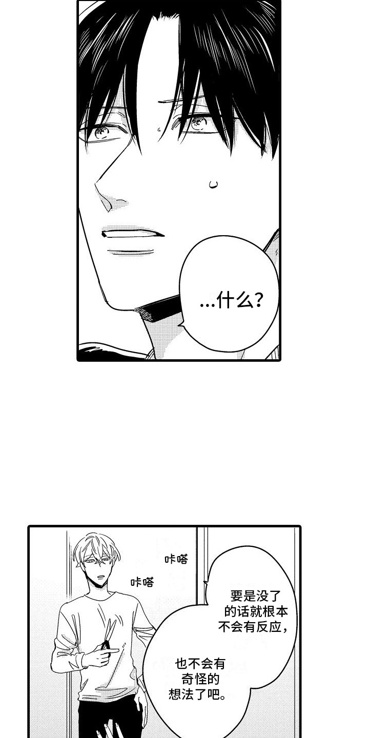 第9章：有话说11
