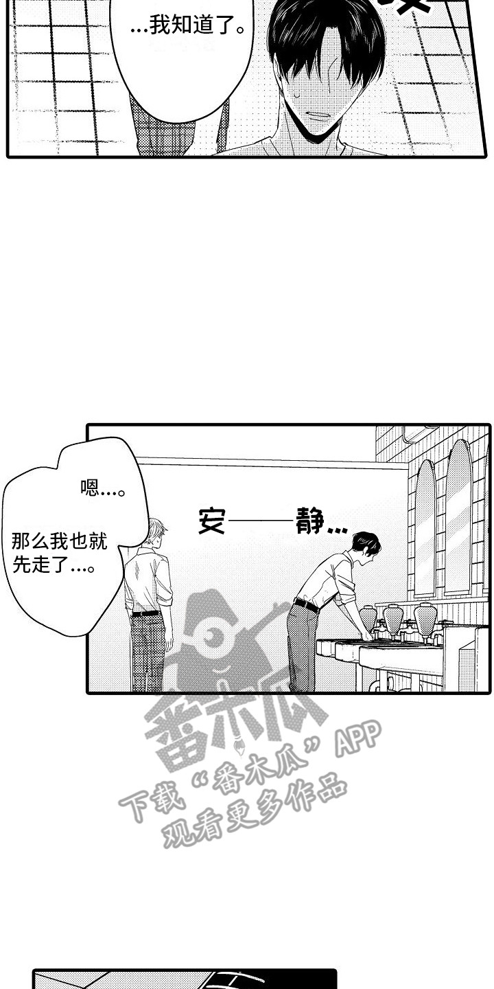 第14章：抓住机会 1
