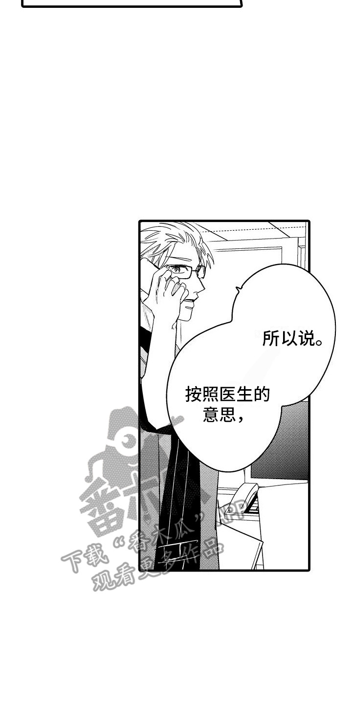 第21章：突发状况13