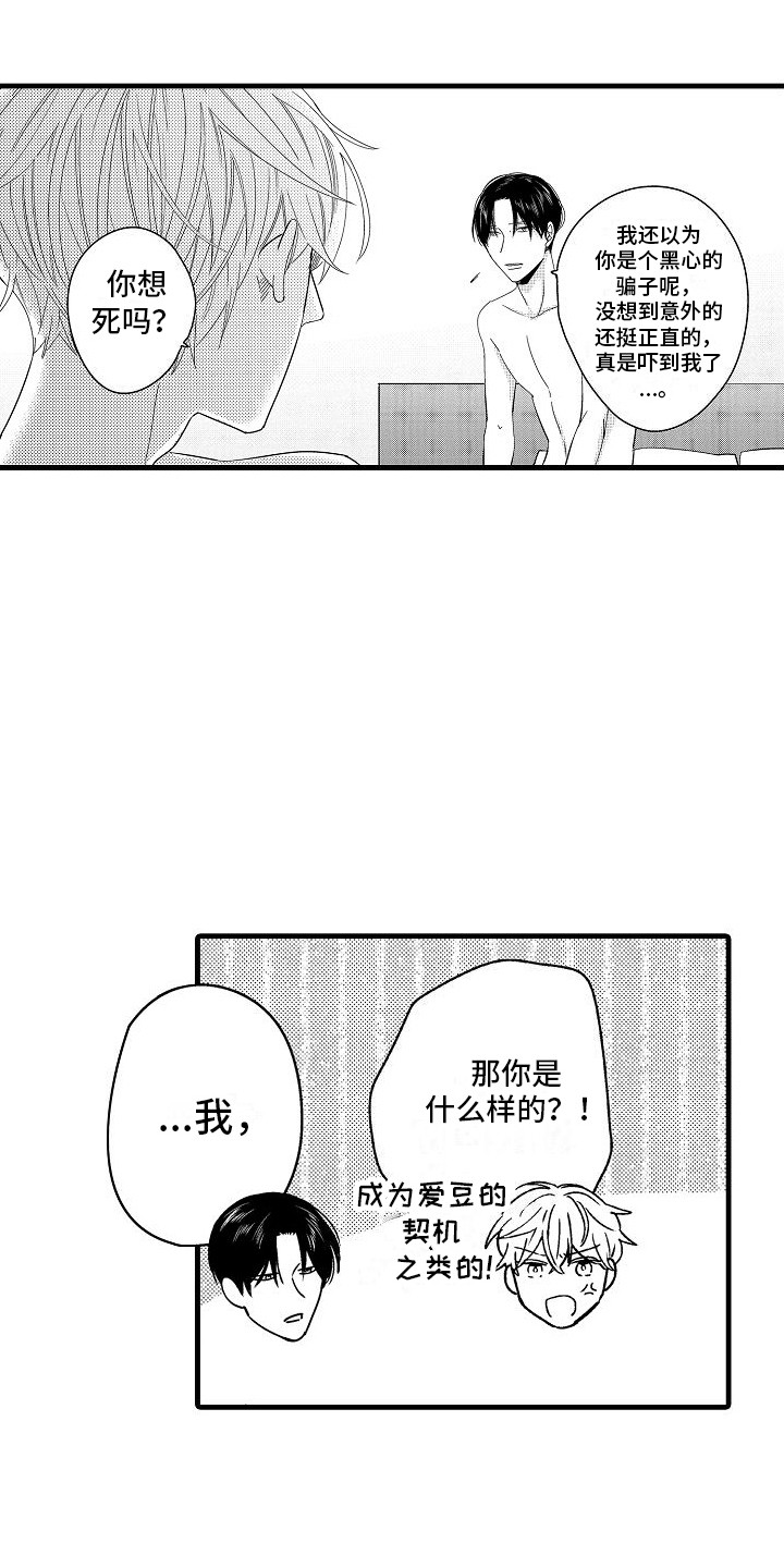 第18章：想法14