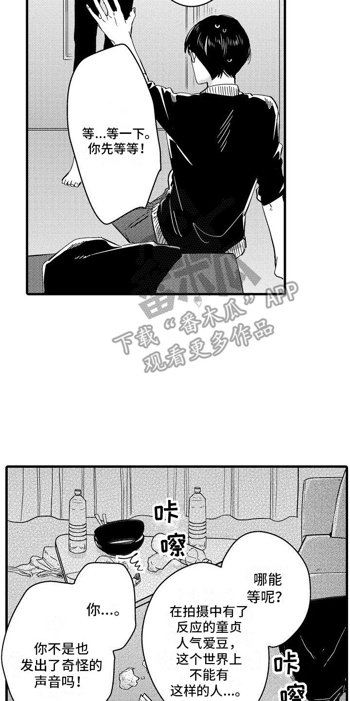第9章：有话说12