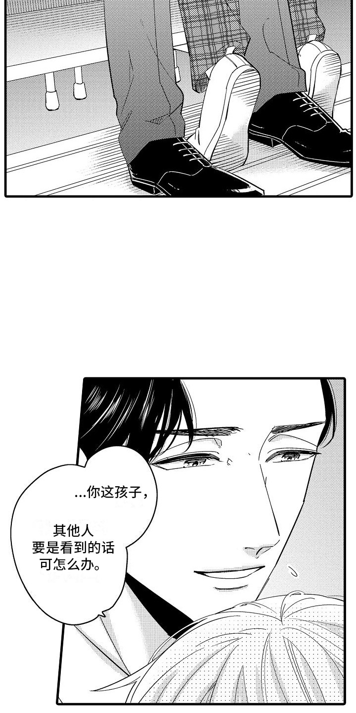 第12章：行程满满8