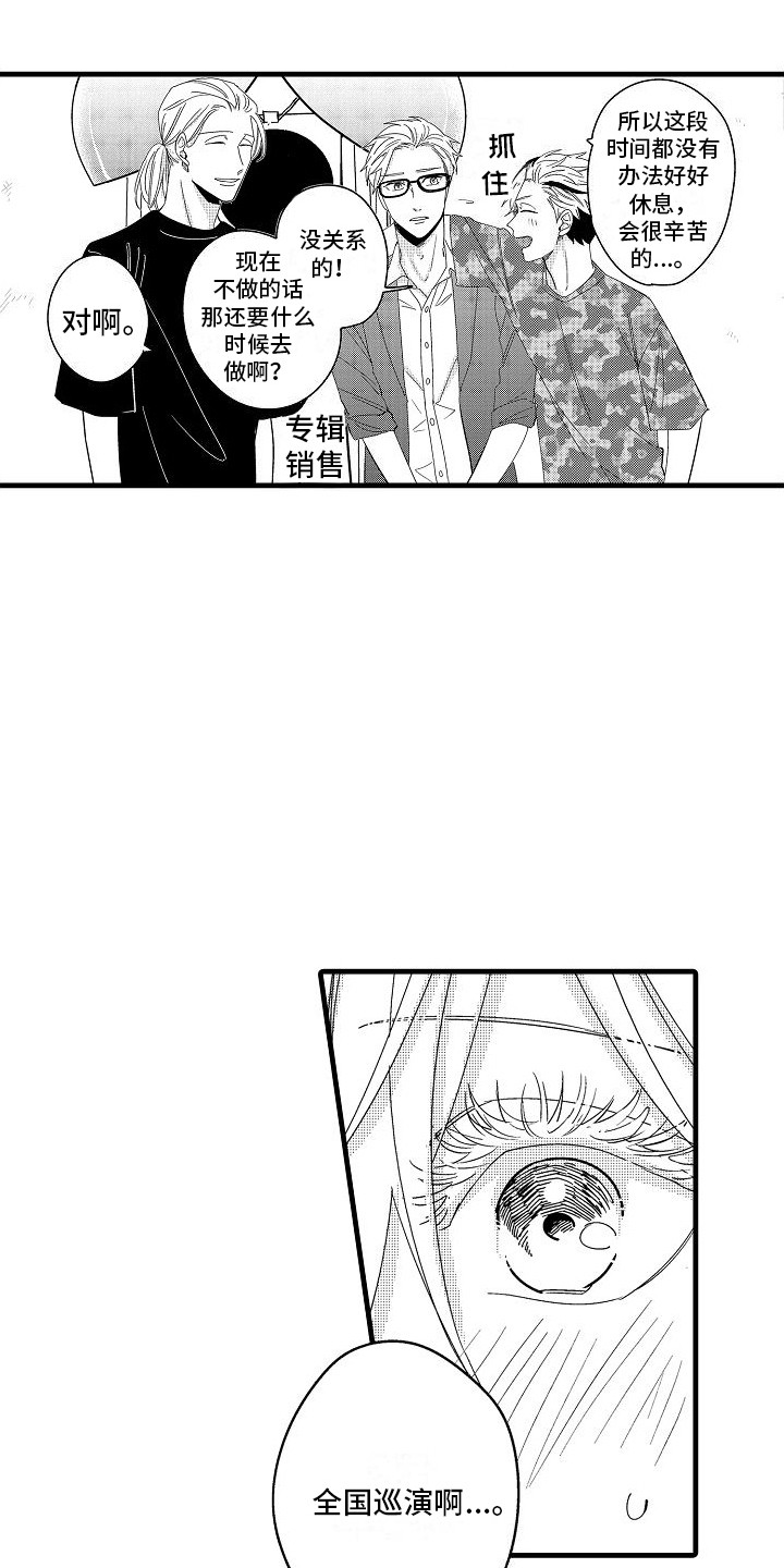 第19章：蒸蒸日上9