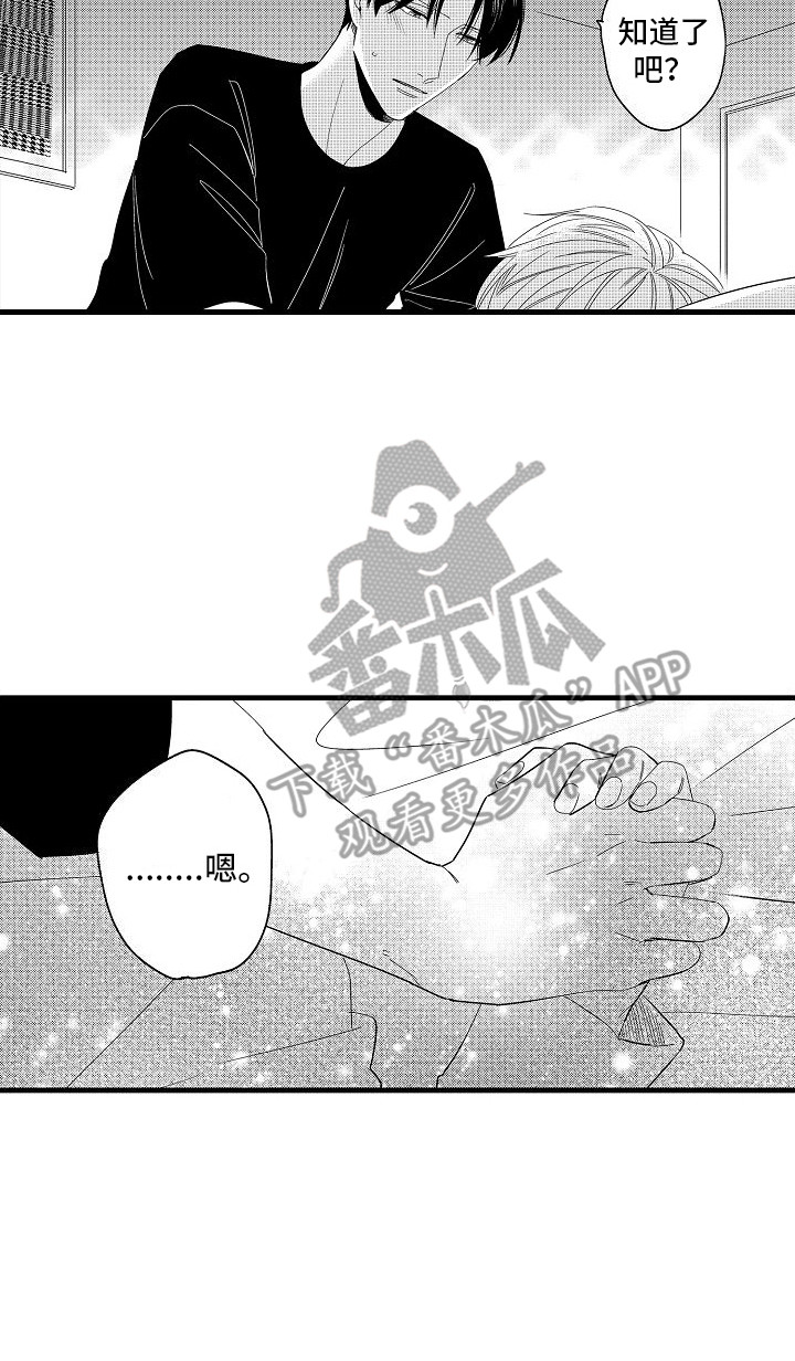 第17章：报答 15