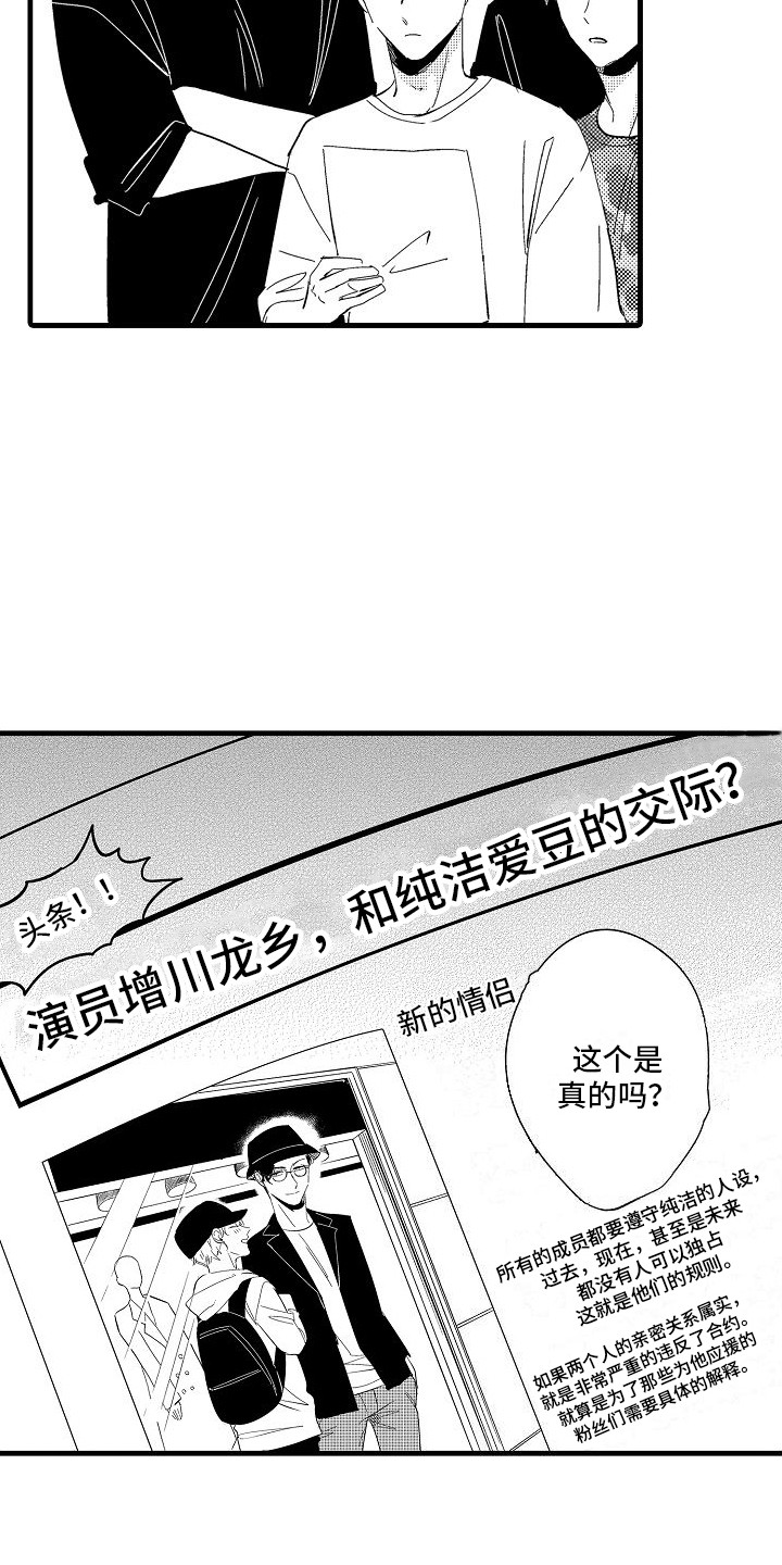 第23章：头条新闻 14