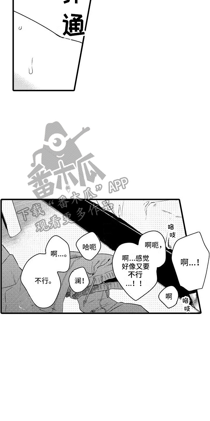 第10章：再试一次 13