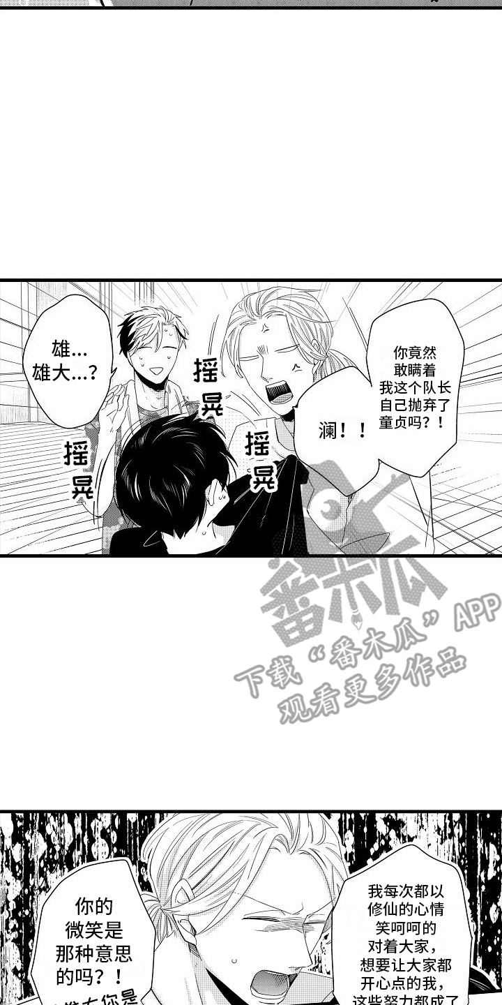 第27章：坦白1