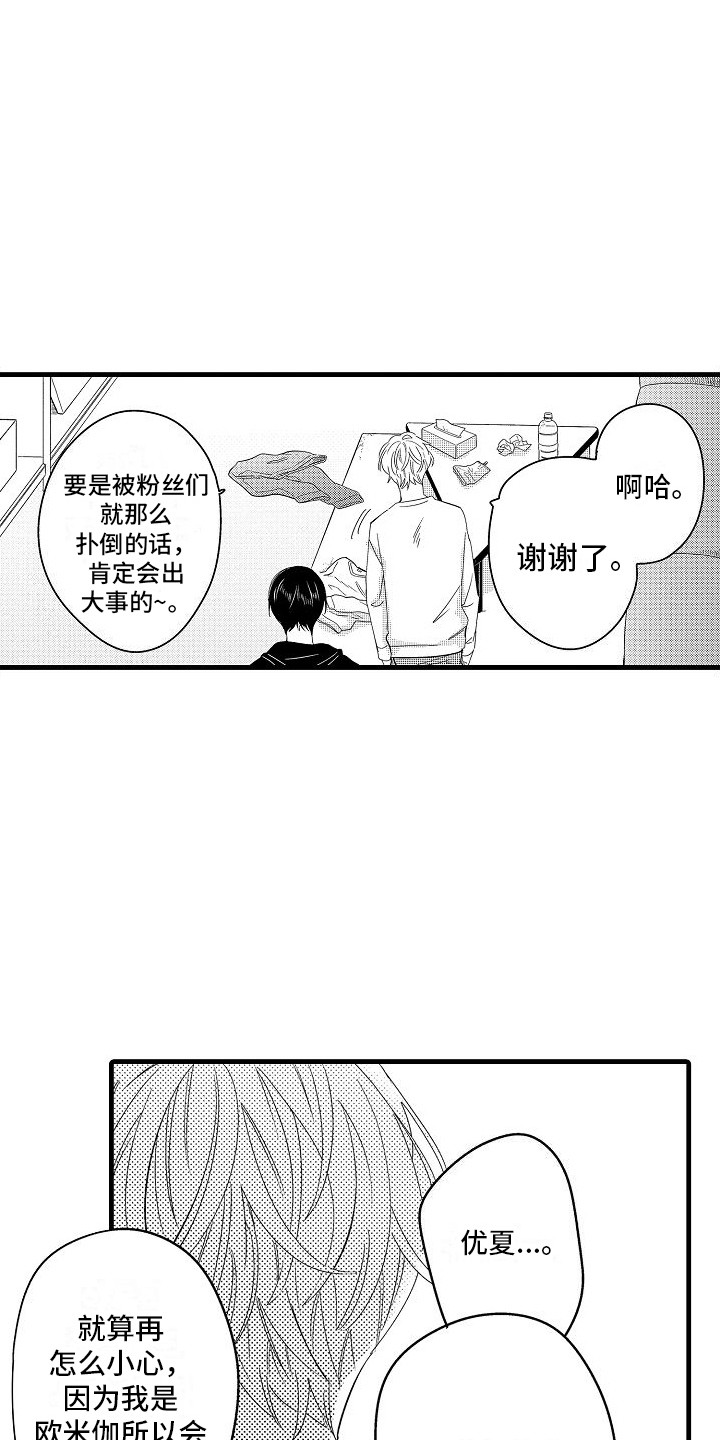 第22章：安慰6